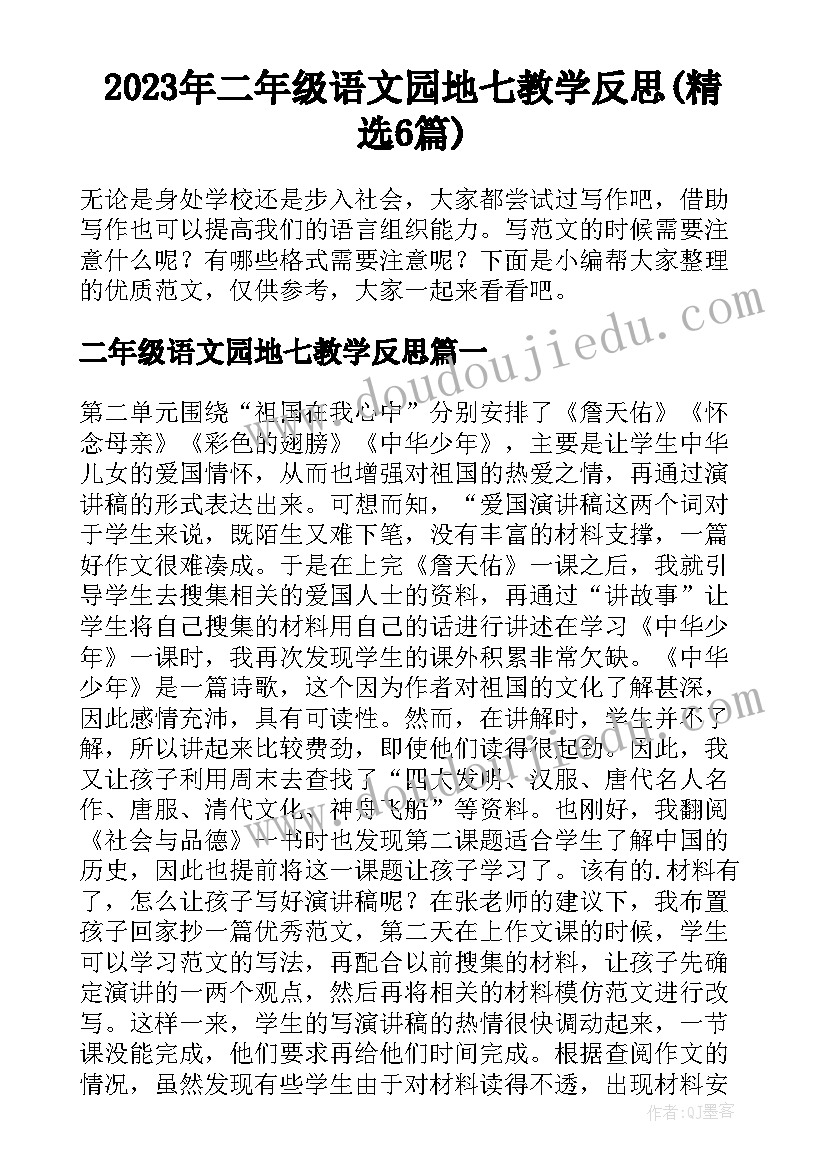 心理学专业职业生涯生涯规划书(优质7篇)