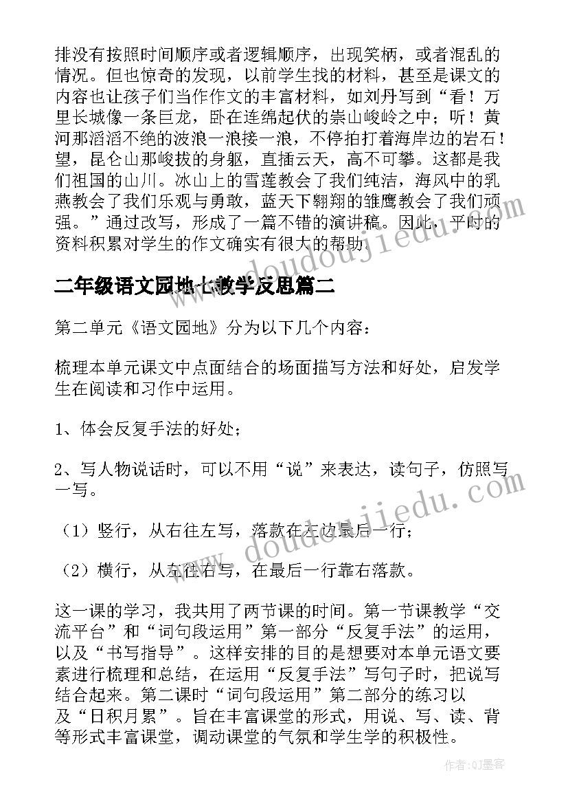 心理学专业职业生涯生涯规划书(优质7篇)