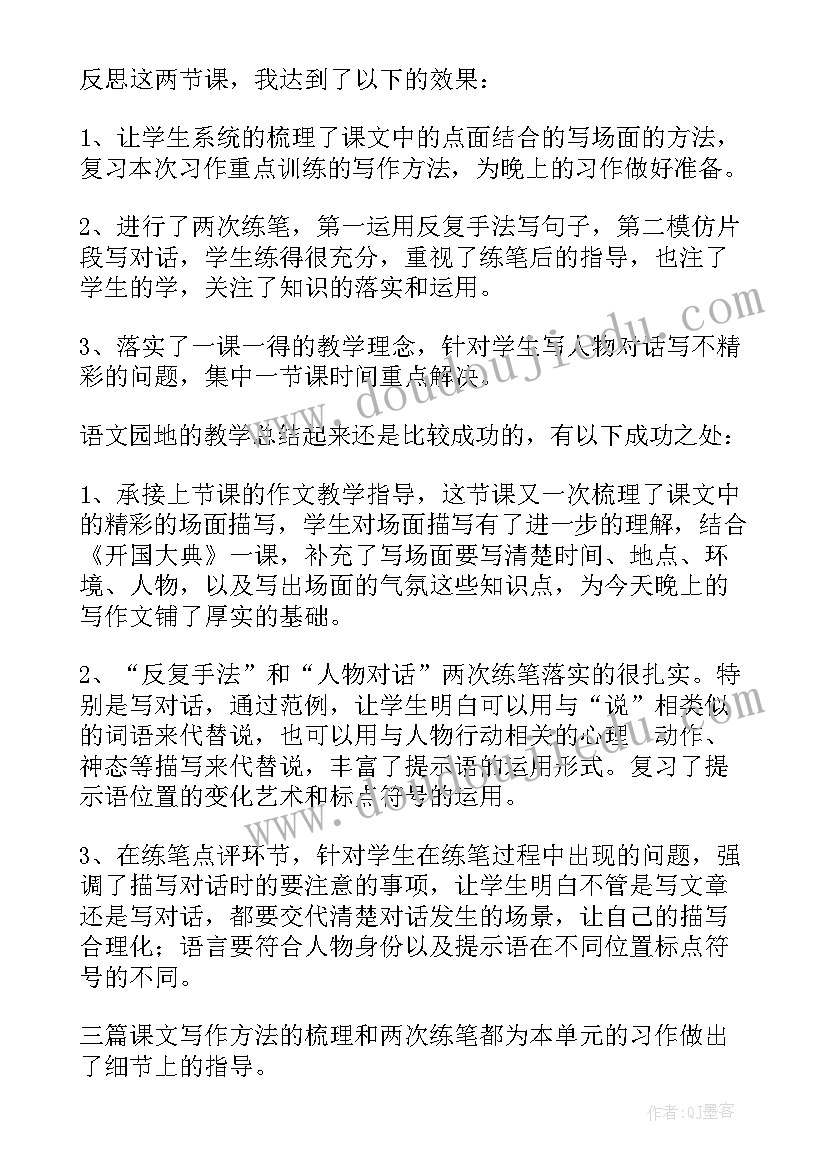 心理学专业职业生涯生涯规划书(优质7篇)