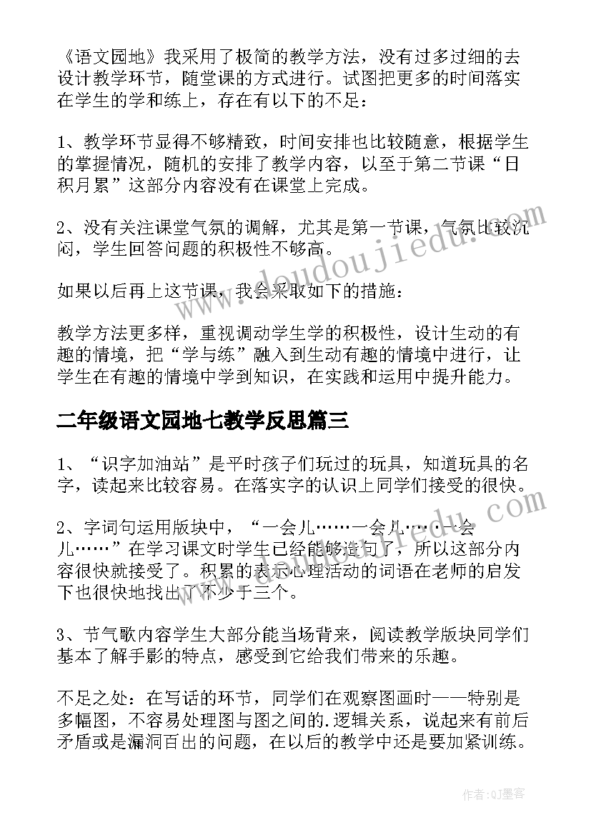 心理学专业职业生涯生涯规划书(优质7篇)