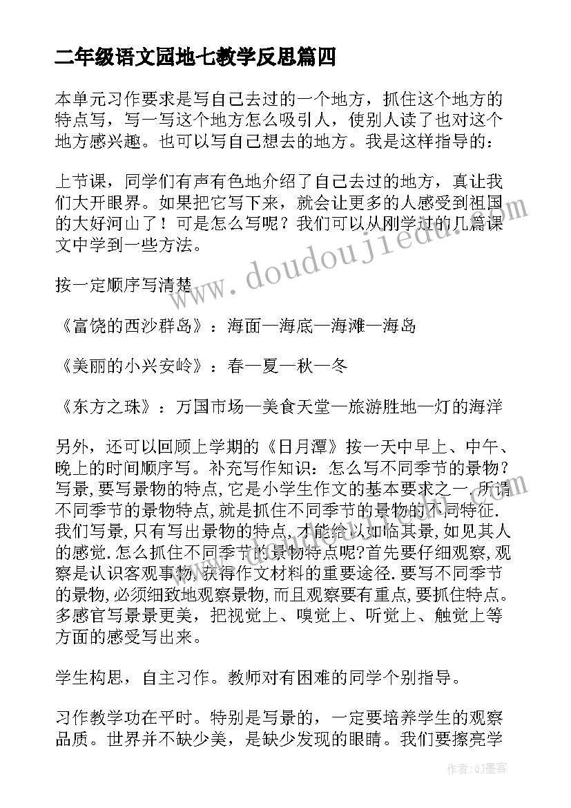 心理学专业职业生涯生涯规划书(优质7篇)