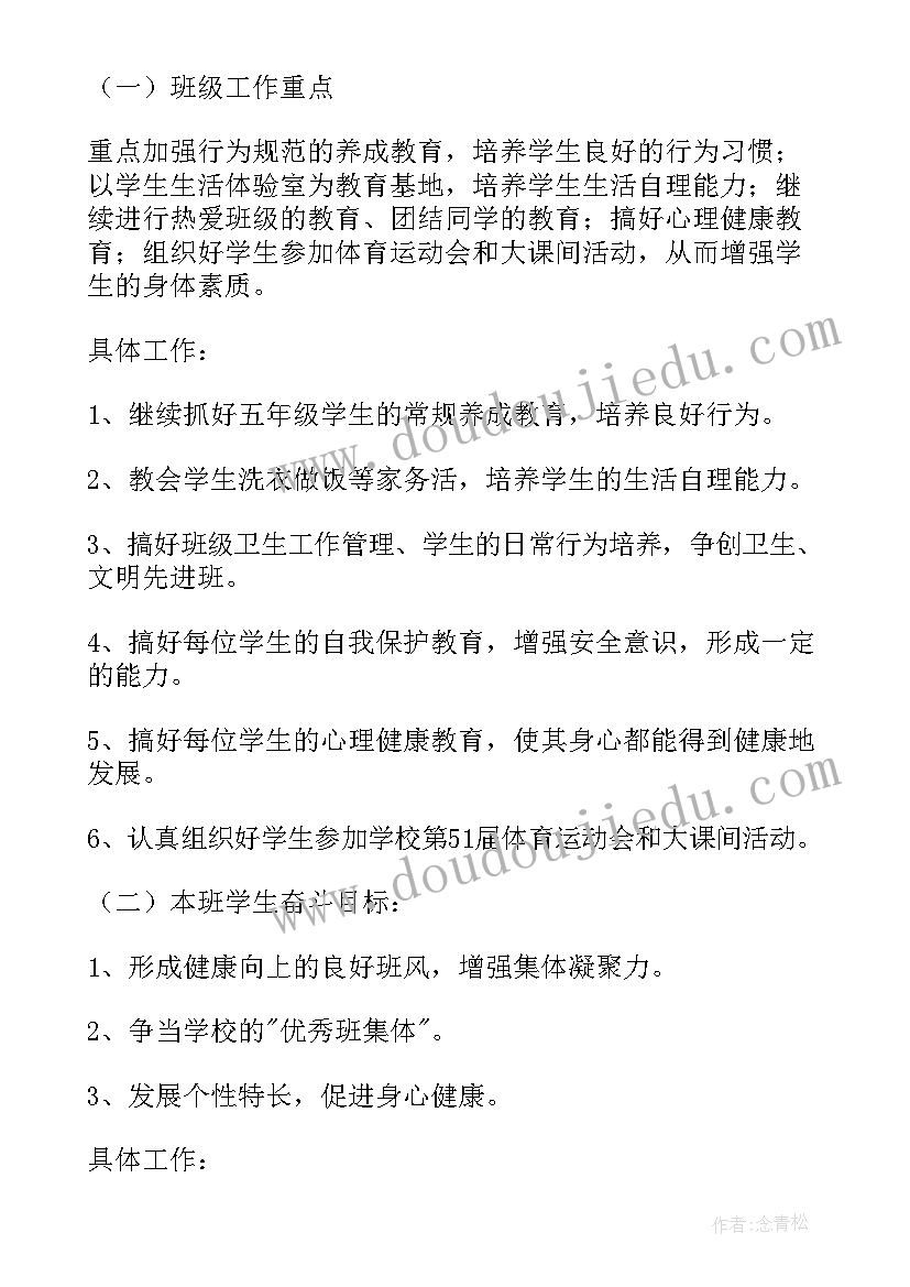 高会论文发表价格(优质5篇)