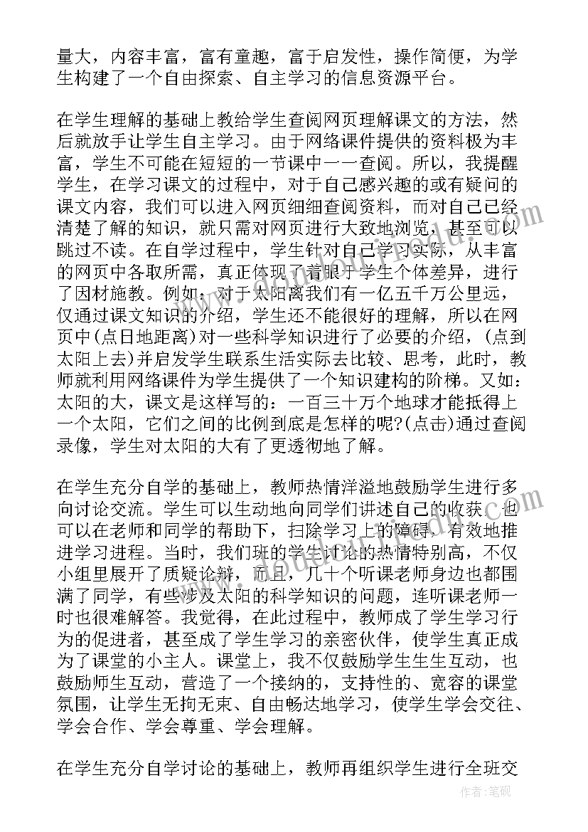 三年级科学粤教版教案(实用7篇)