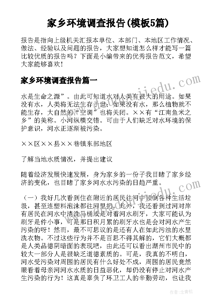 最新北京的教学反思与评价(通用10篇)