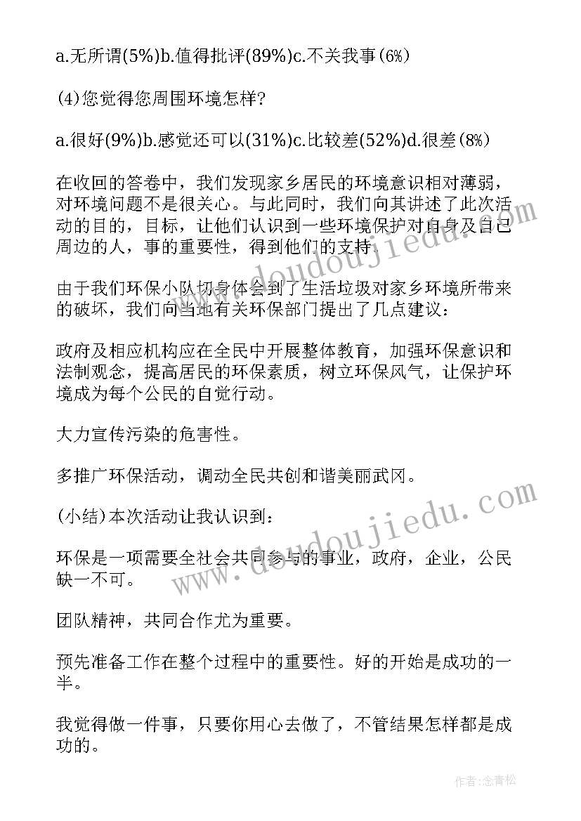 最新北京的教学反思与评价(通用10篇)