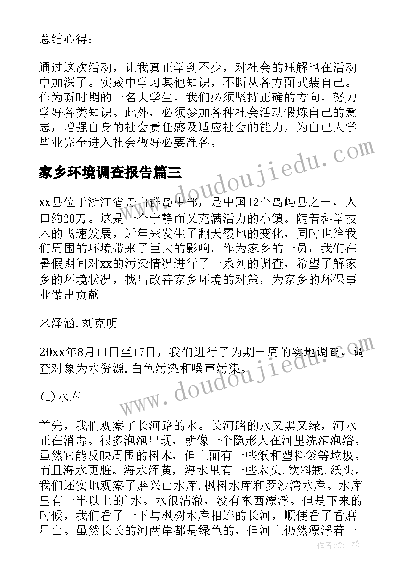 最新北京的教学反思与评价(通用10篇)