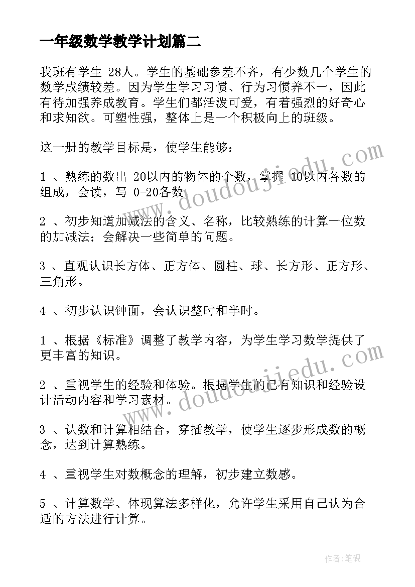 筷子折了教案(大全5篇)