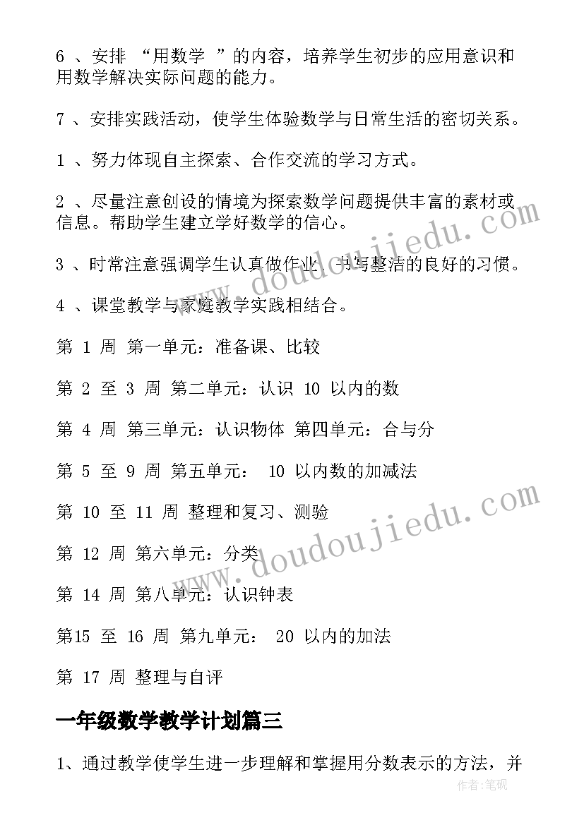 筷子折了教案(大全5篇)