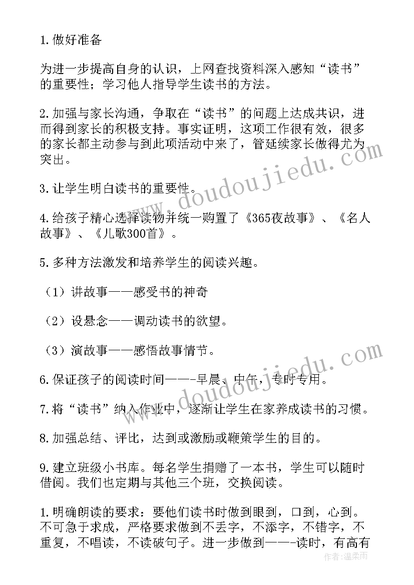 最新小学语文教师个人计划和总结(实用5篇)