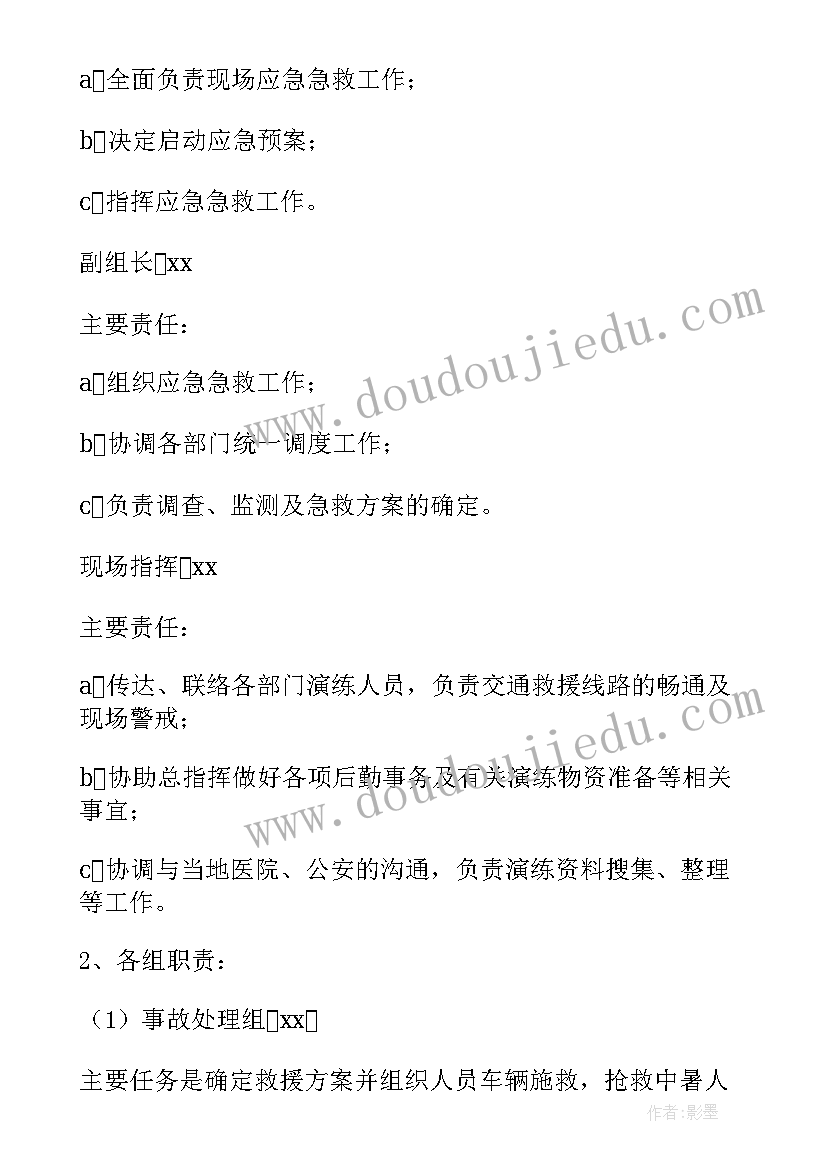 系统应急演练方案(精选5篇)