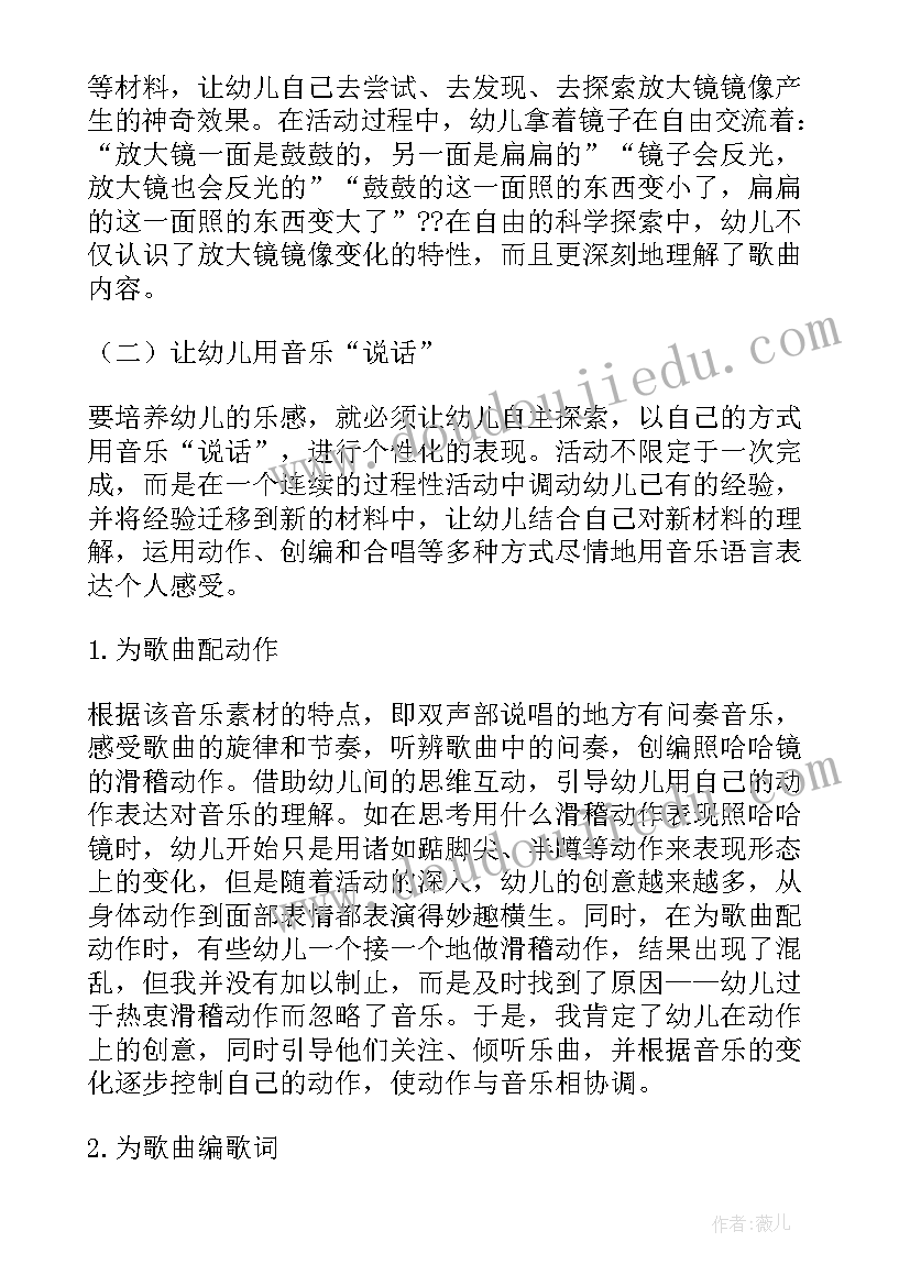 2023年音乐课大班教学反思(实用5篇)