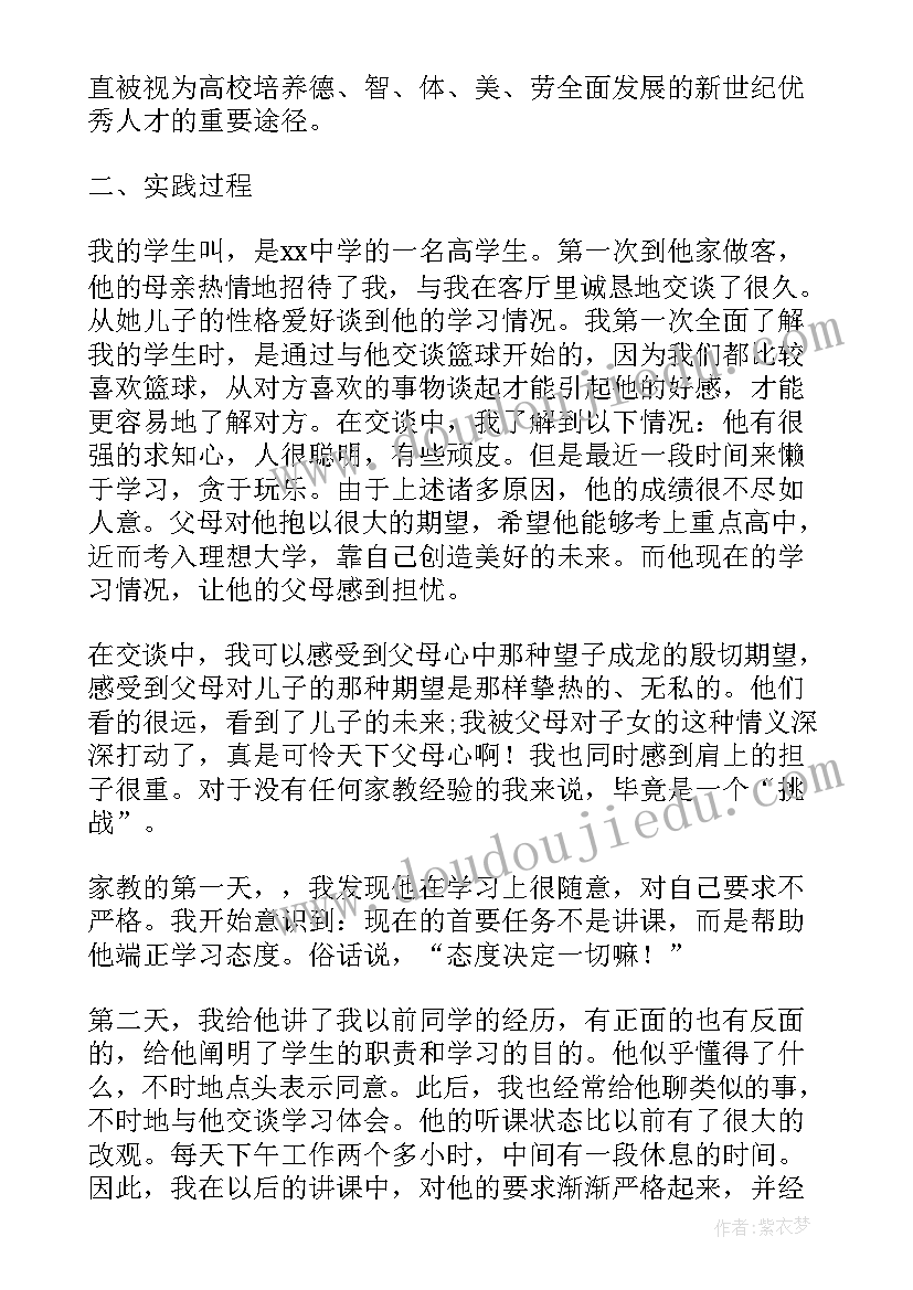 最新社会实践报告要写多少字(大全9篇)