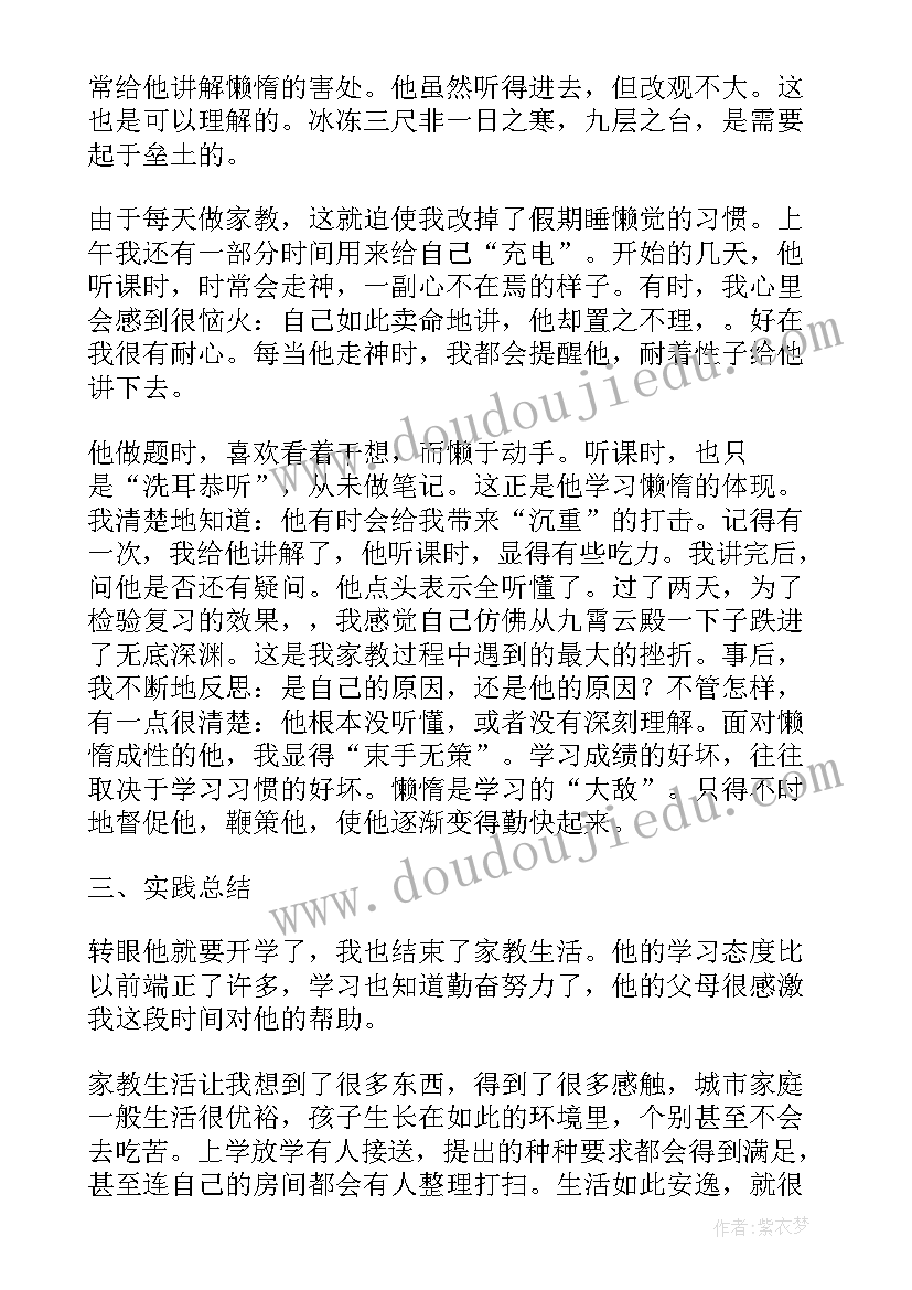 最新社会实践报告要写多少字(大全9篇)