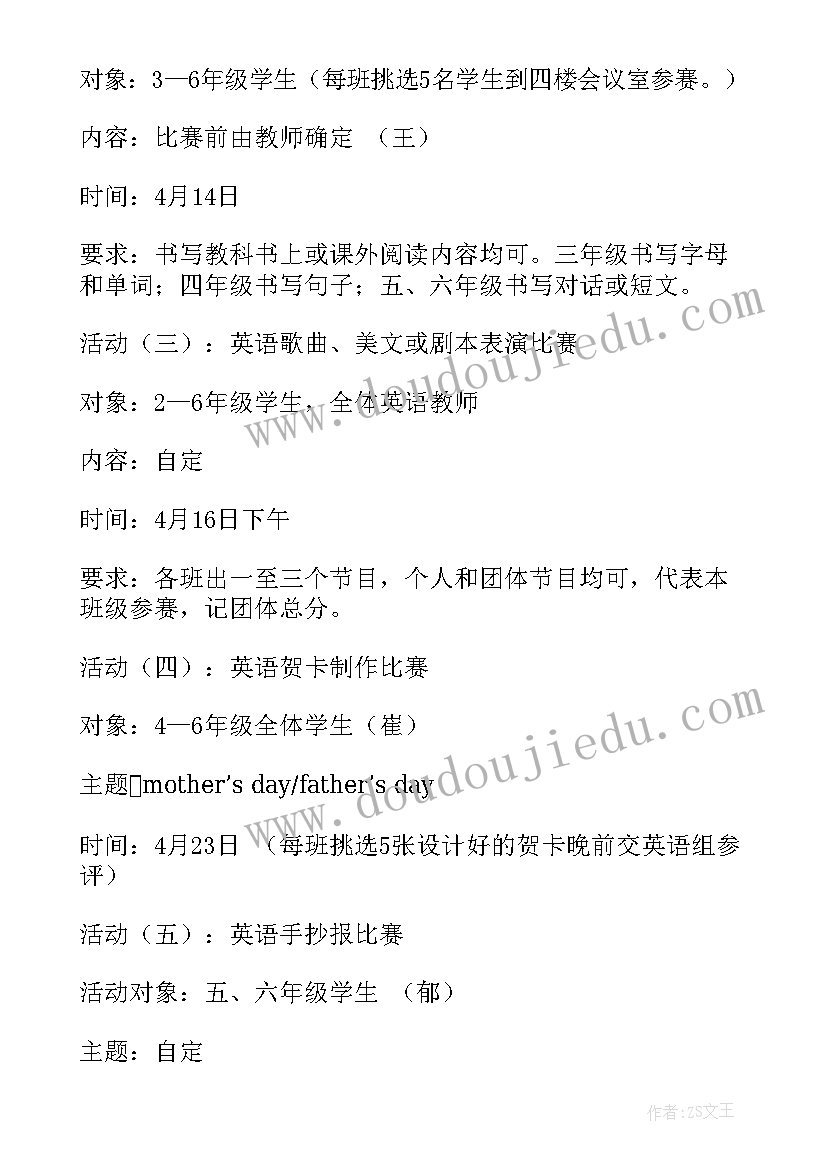 国庆节的活动英语 英语活动总结(优秀9篇)