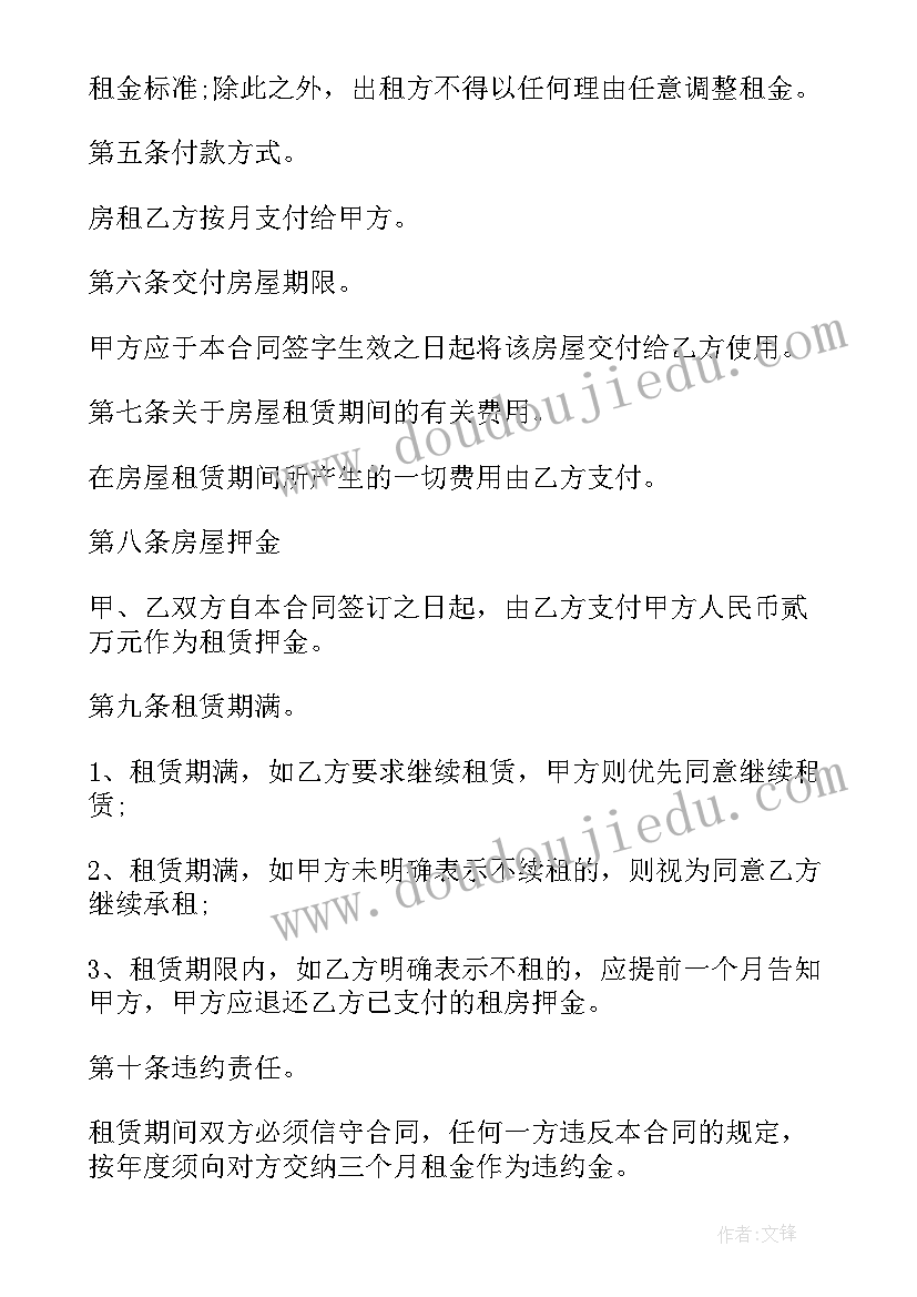 最新南京合同备案号查询系统 南京市租房合同(大全6篇)