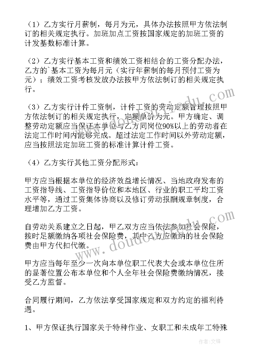 最新南京合同备案号查询系统 南京市租房合同(大全6篇)