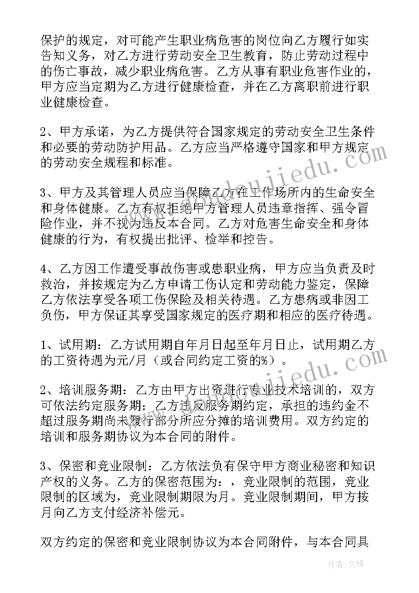 最新南京合同备案号查询系统 南京市租房合同(大全6篇)