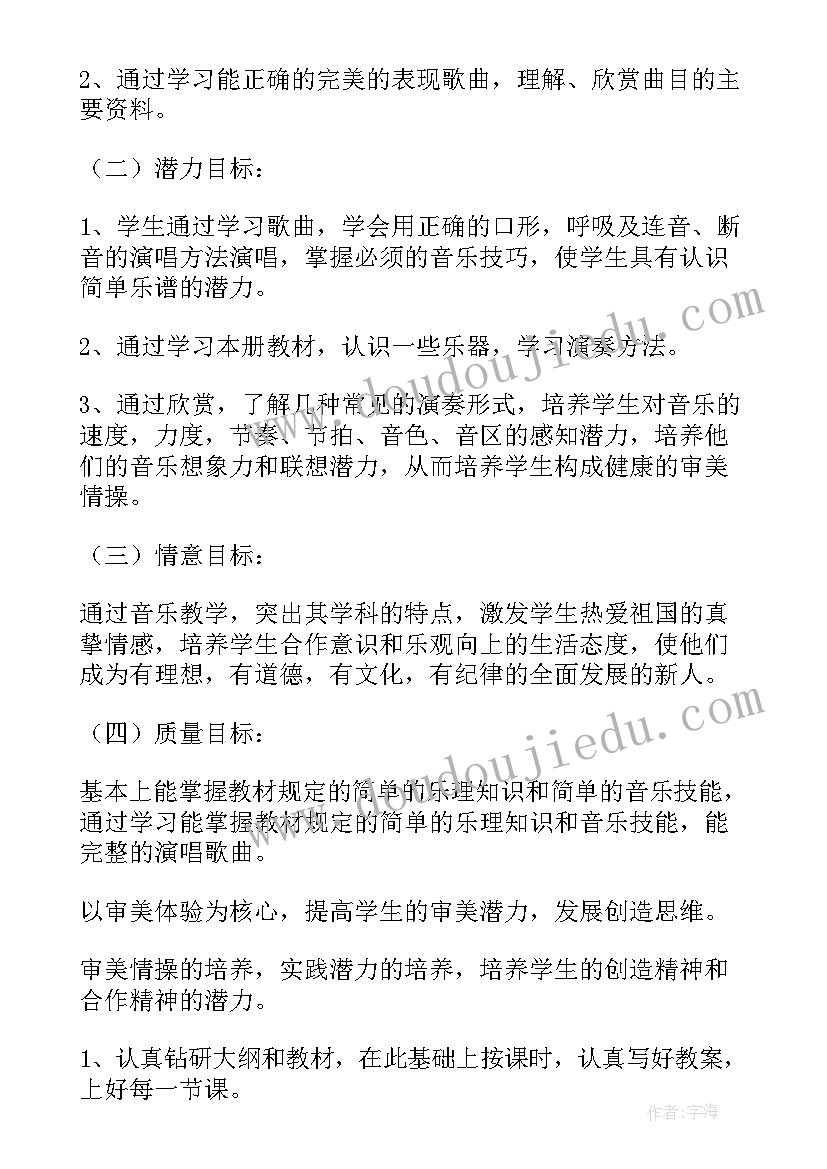 最新新课标五年级数学教学计划(模板9篇)