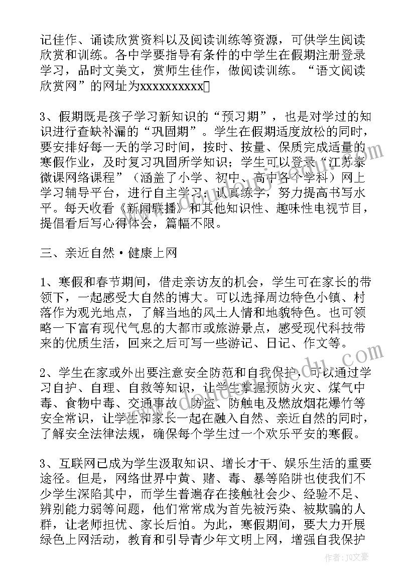 小学户外研学活动方案(优秀9篇)