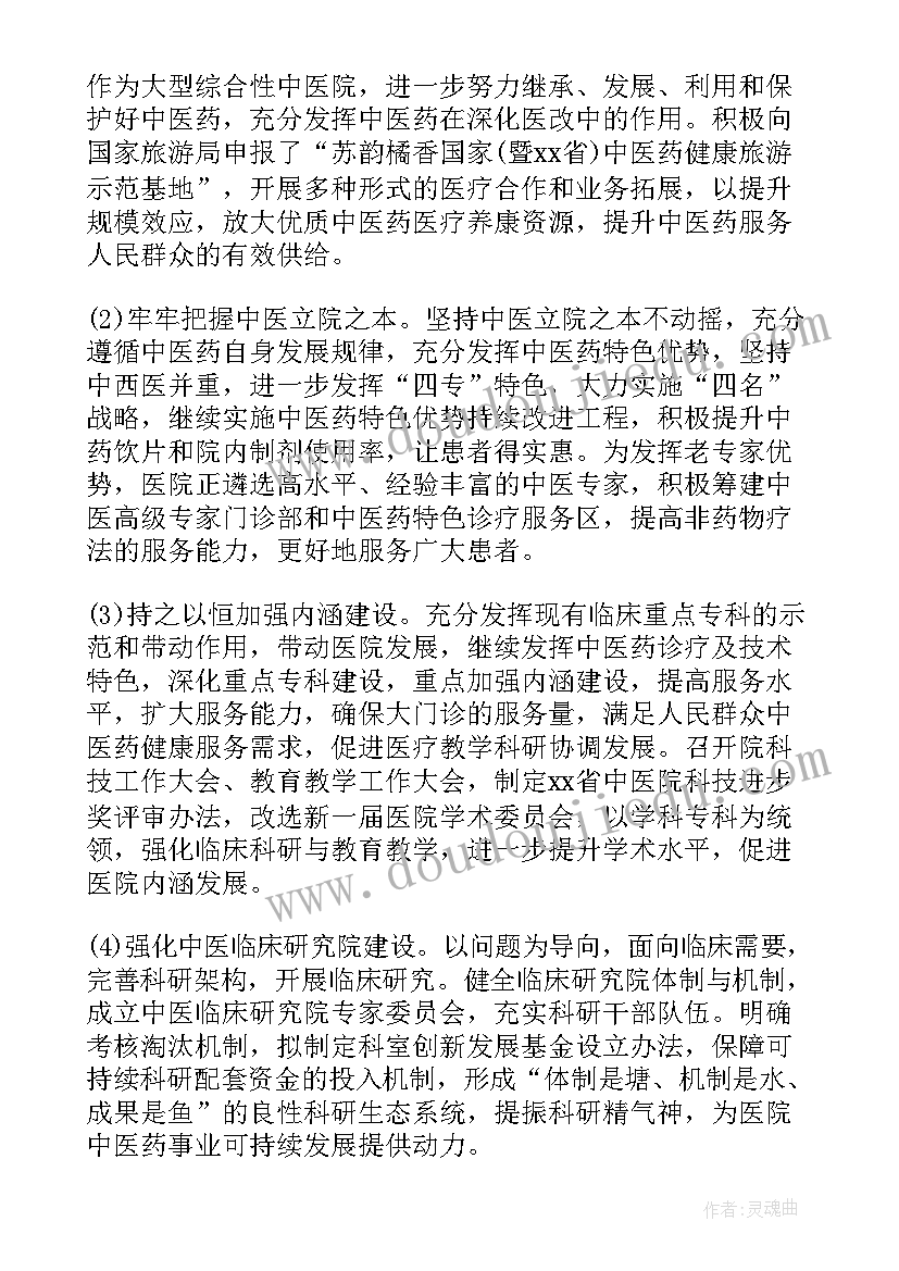 个人整改措施落实情况 医院整改措施落实情况报告(精选6篇)