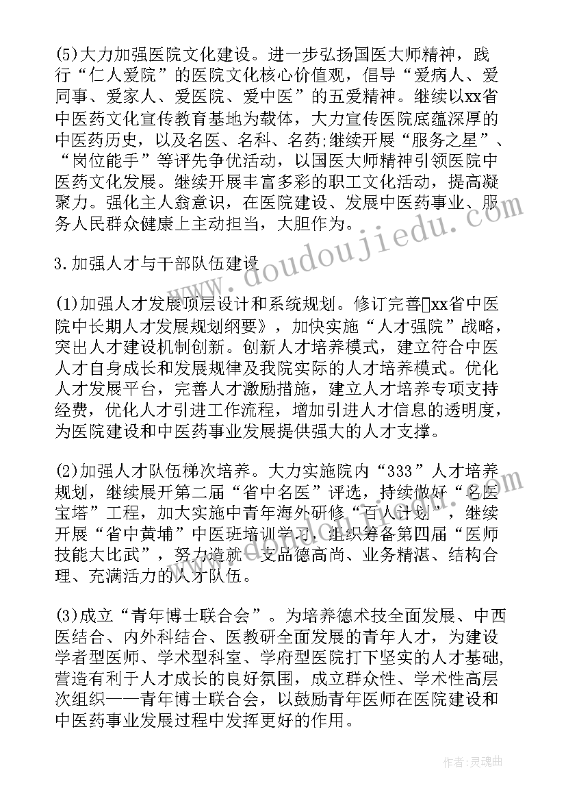 个人整改措施落实情况 医院整改措施落实情况报告(精选6篇)