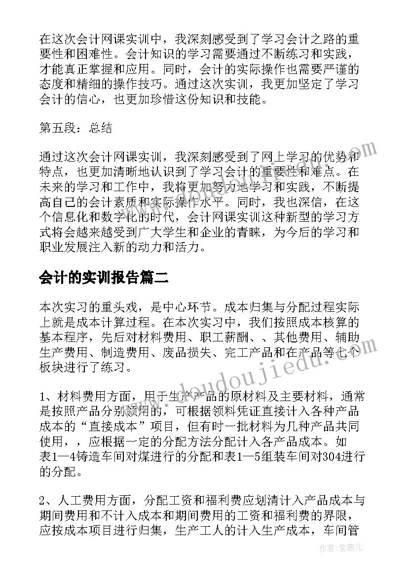 世界读书日的是 读书百遍奇异世界心得体会(大全8篇)