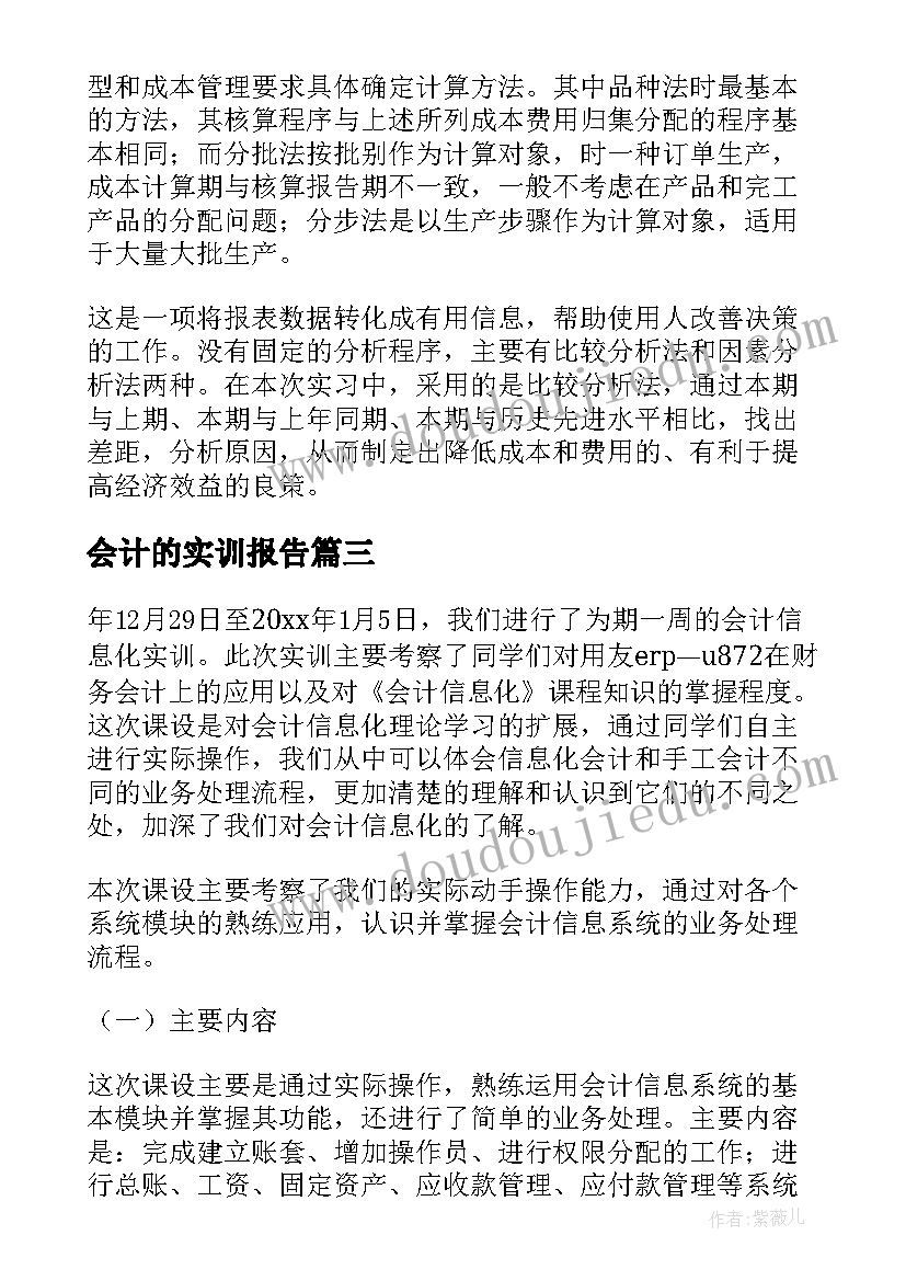 世界读书日的是 读书百遍奇异世界心得体会(大全8篇)