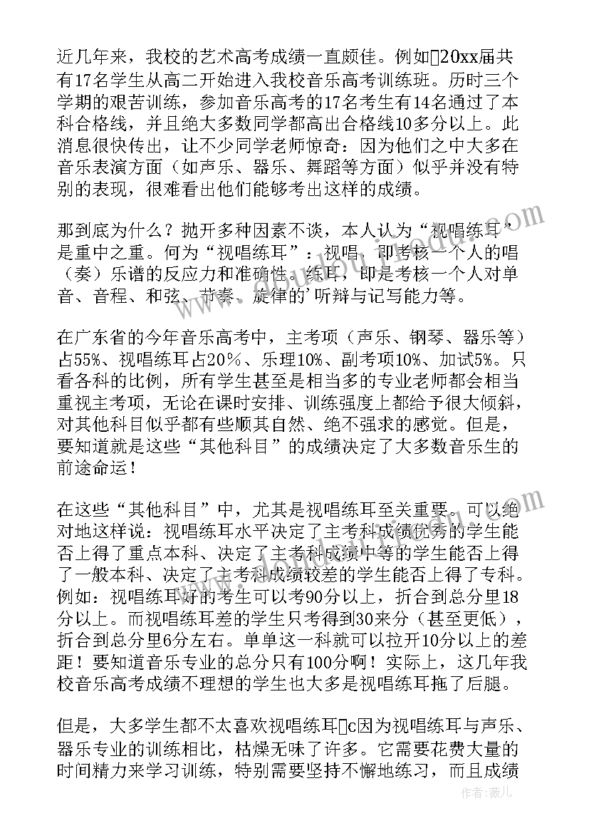 高中音乐少数民族音乐教学反思(优质5篇)