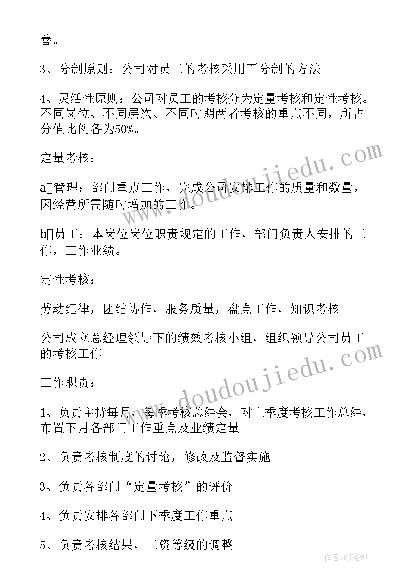 2023年绩效考核下一步工作思路 项目绩效考核工作计划(实用5篇)