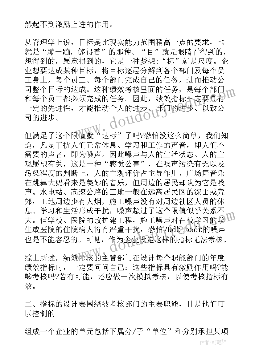 2023年绩效考核下一步工作思路 项目绩效考核工作计划(实用5篇)