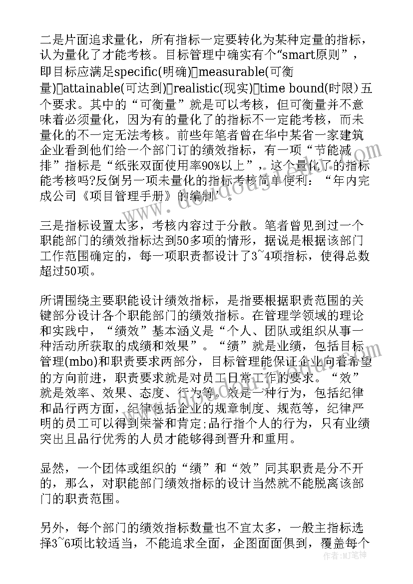 2023年绩效考核下一步工作思路 项目绩效考核工作计划(实用5篇)