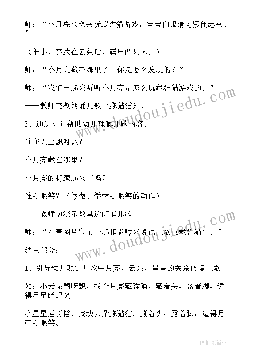 2023年小班语言活动小花狗教案及反思(优秀5篇)