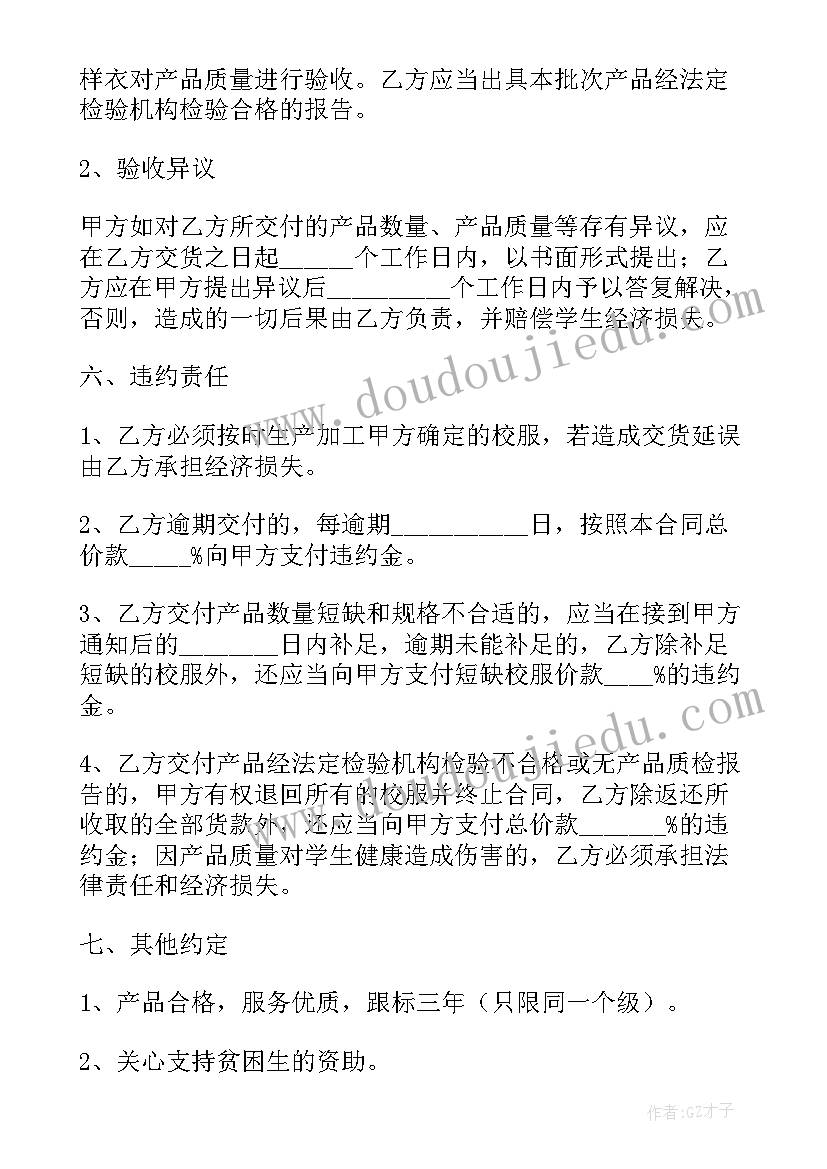 采购订单gr 采购合同完整版(精选5篇)