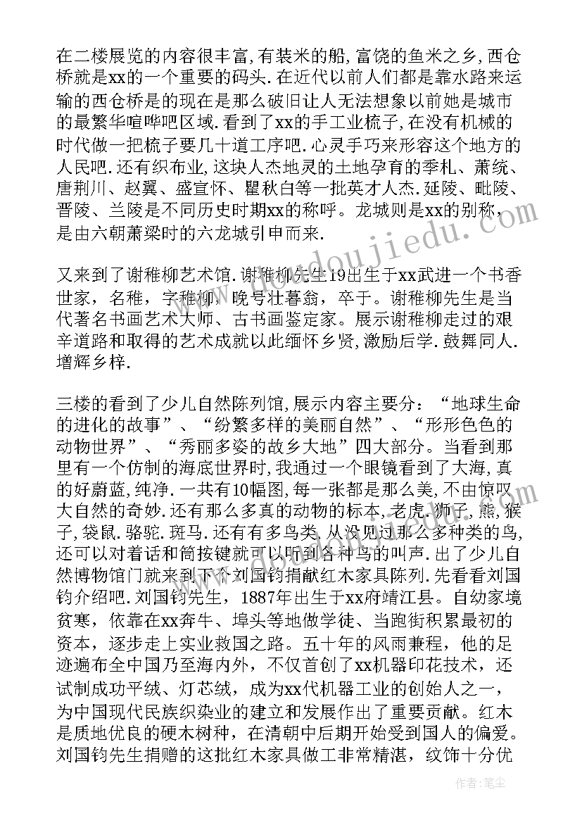 参观闽台缘博物馆的实践报告总结(优秀5篇)