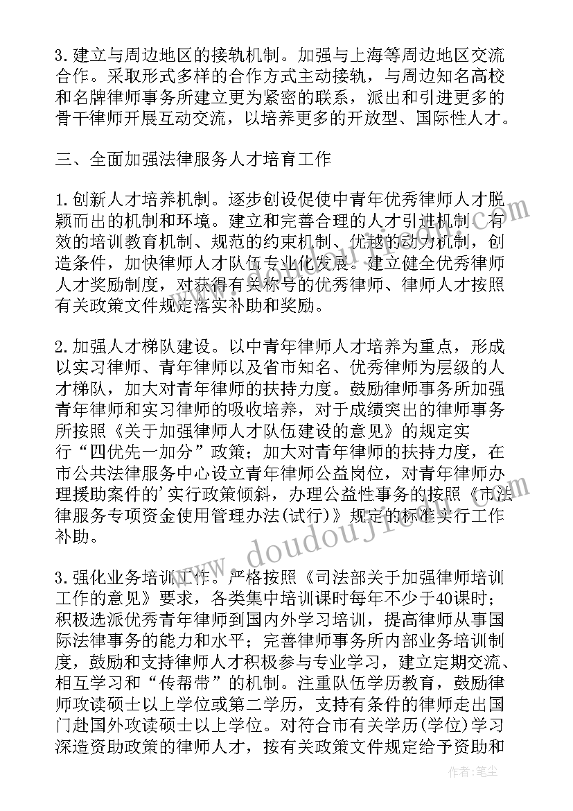 2023年法律服务计划 法律服务所工作计划(汇总5篇)