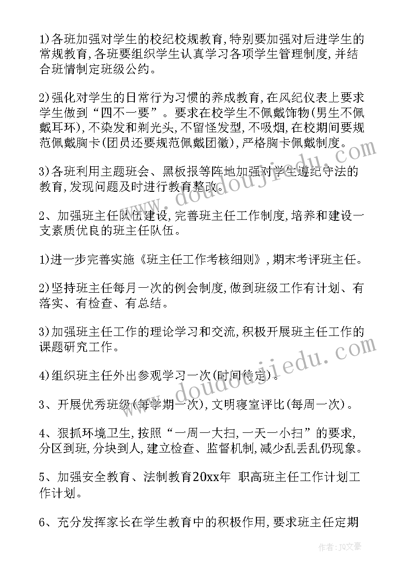 最新设计汽车教学反思(大全7篇)