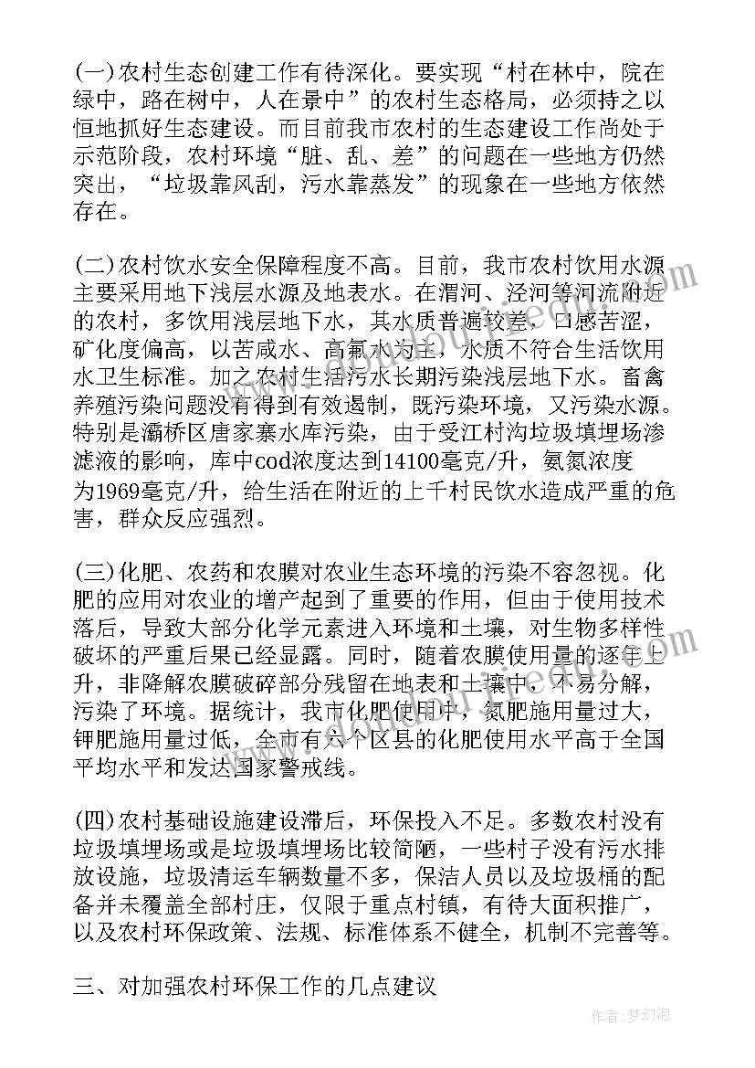 最新中学德育工作计划春季 中小学德育工作计划(实用5篇)