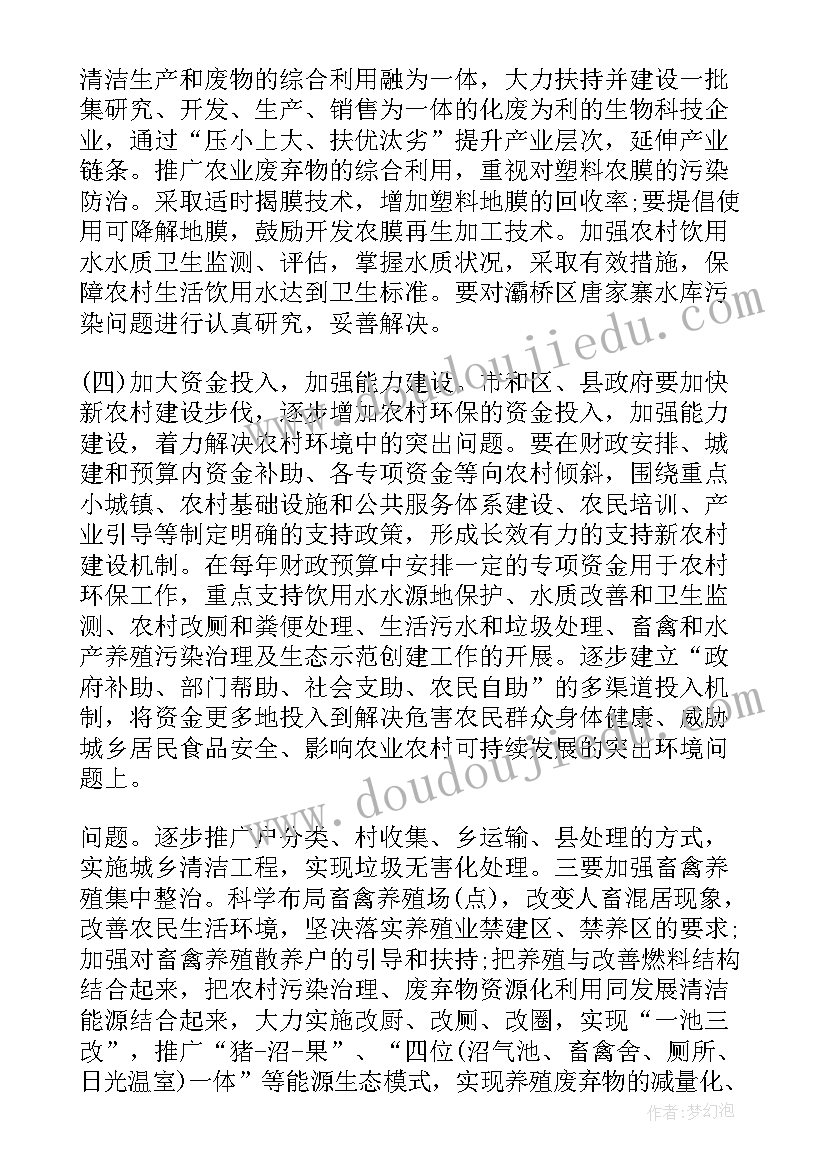 最新中学德育工作计划春季 中小学德育工作计划(实用5篇)