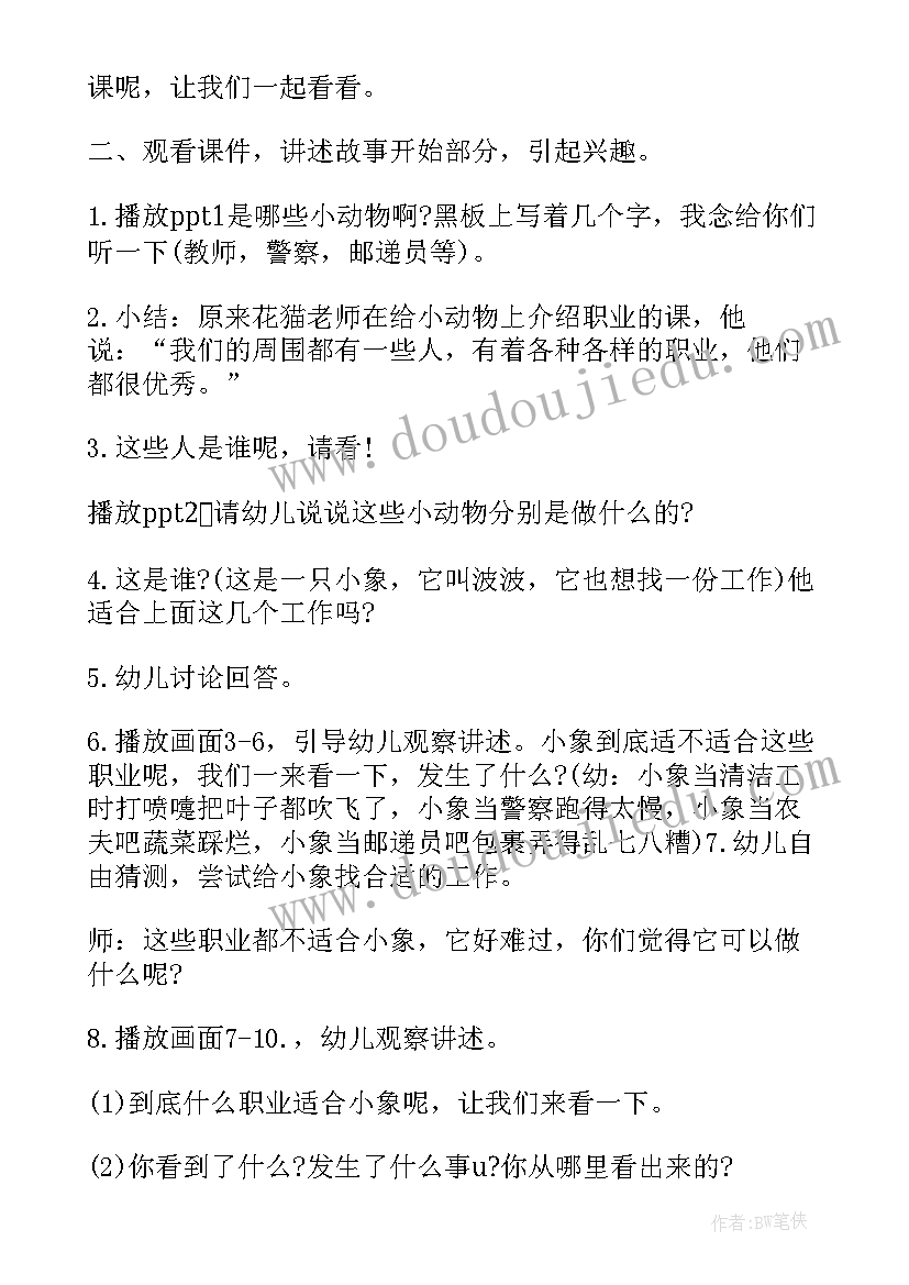 最新幼儿园消防的活动 幼儿园大班消防安全教育教案活动总结(优秀5篇)