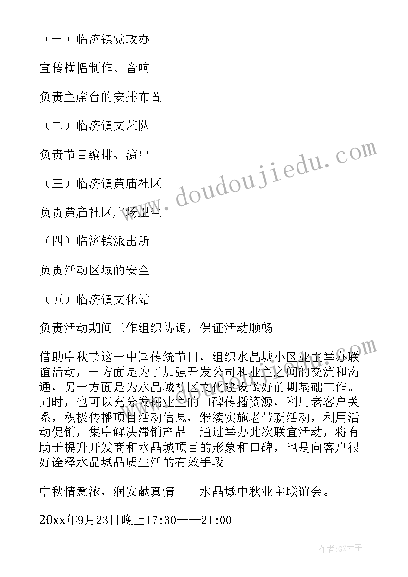 最新学校中秋节慰问活动简报(汇总6篇)