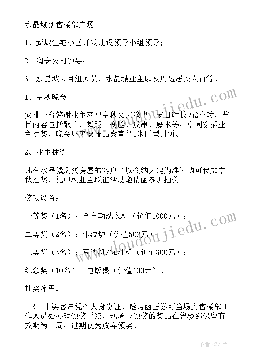最新学校中秋节慰问活动简报(汇总6篇)