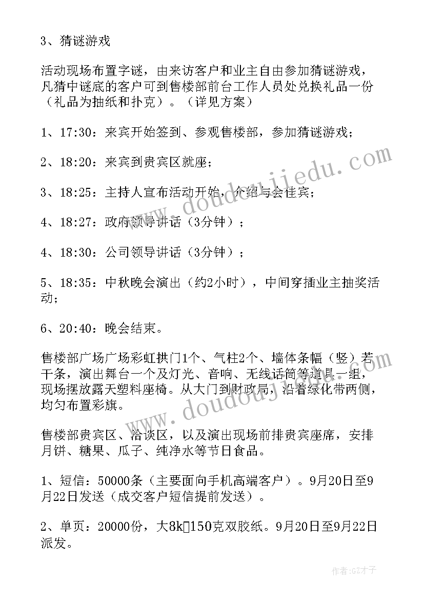 最新学校中秋节慰问活动简报(汇总6篇)