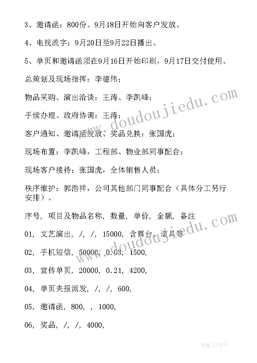 最新学校中秋节慰问活动简报(汇总6篇)