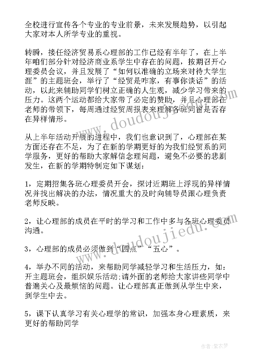 学生会的宣传工作总结(大全5篇)