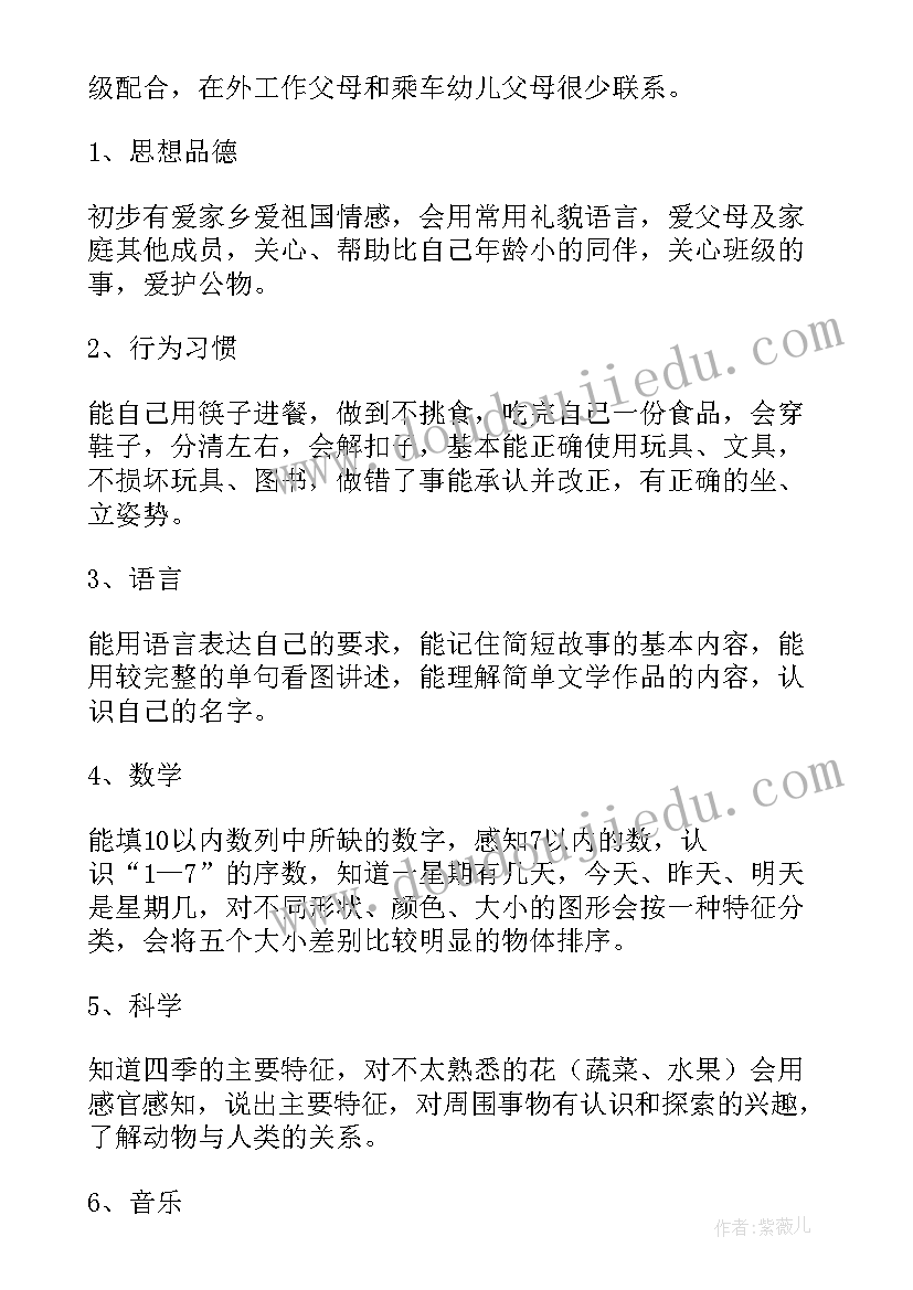 最新秋季开学党建工作计划 中班秋季开学工作计划(汇总6篇)