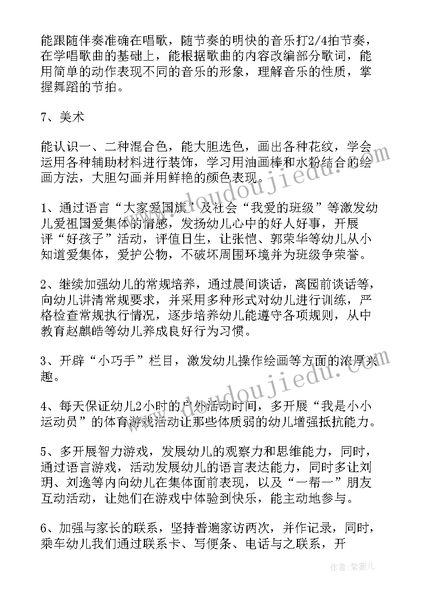 最新秋季开学党建工作计划 中班秋季开学工作计划(汇总6篇)