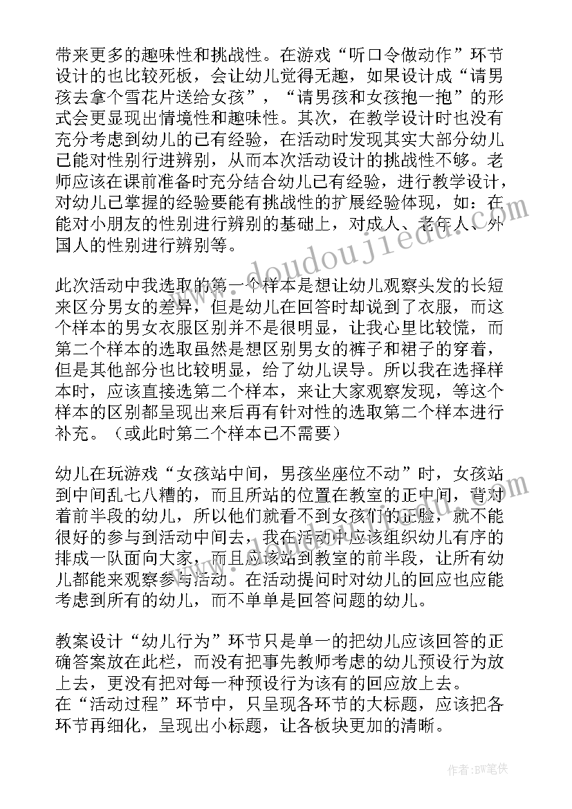 幼儿园小班体育活动跑的教案(优质7篇)