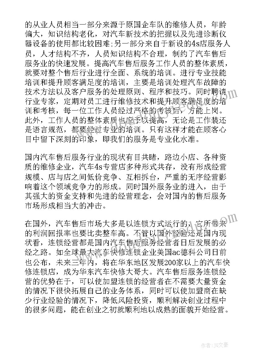 最新初中阅读报告(精选5篇)