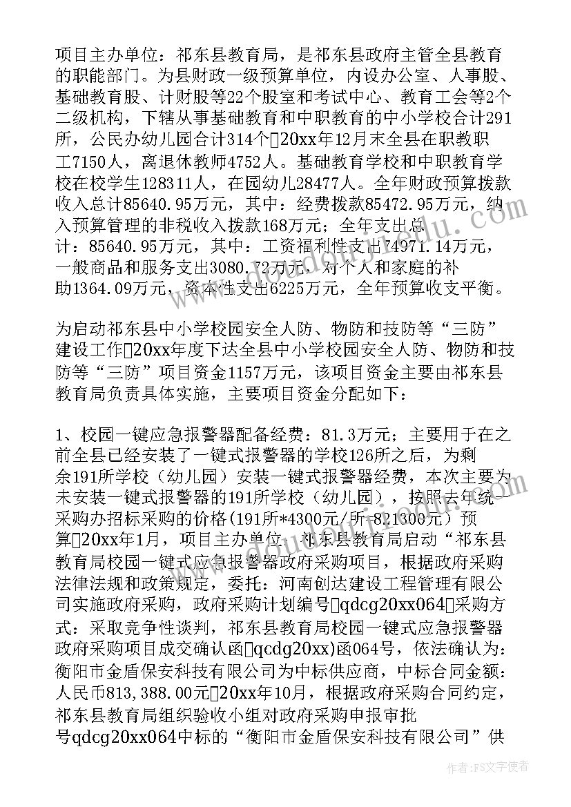 最新绩效评价自评报告格式 个人绩效评价自评报告(汇总5篇)