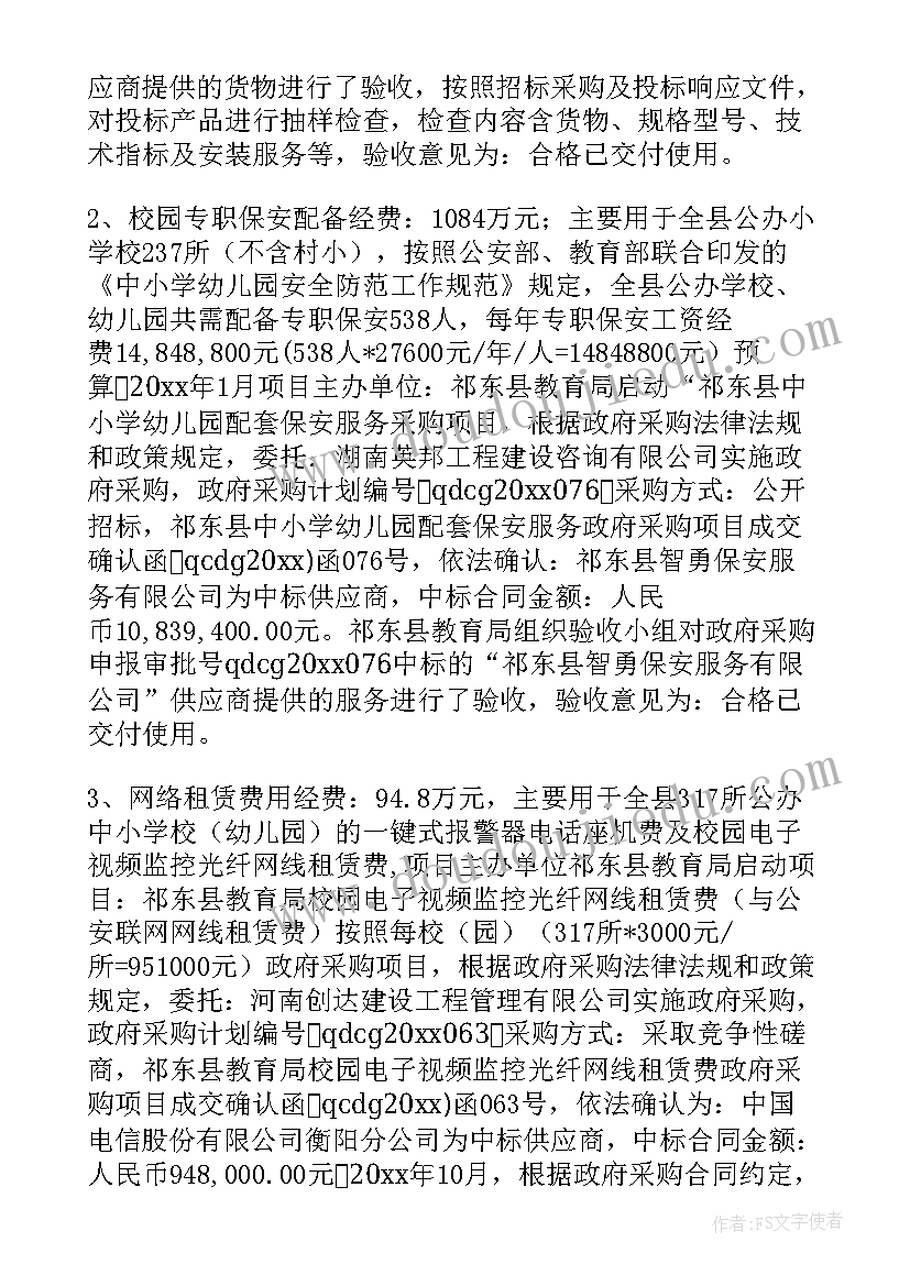 最新绩效评价自评报告格式 个人绩效评价自评报告(汇总5篇)